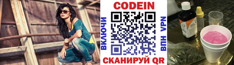 Кодеиновый сироп Lean Purple Drank  Моршанск 
