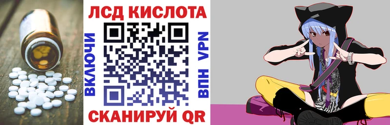 ЛСД экстази кислота  цены наркотик  Моршанск 