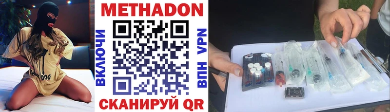 МЕТАДОН methadone  наркотики  Моршанск 