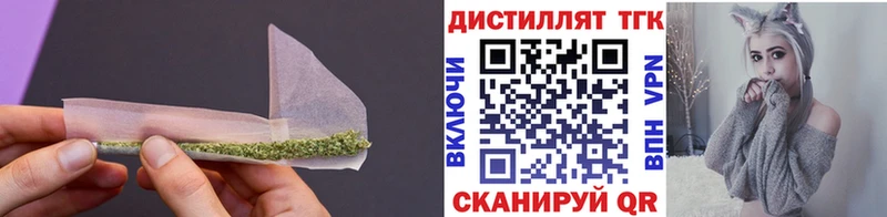наркотики  Моршанск  мега ССЫЛКА  Дистиллят ТГК вейп 